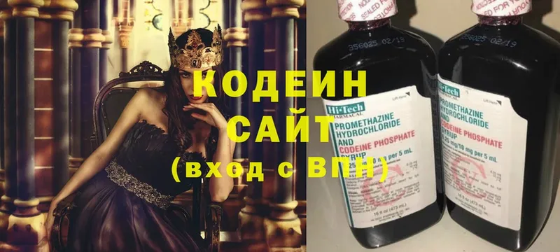 Codein напиток Lean (лин) Котово