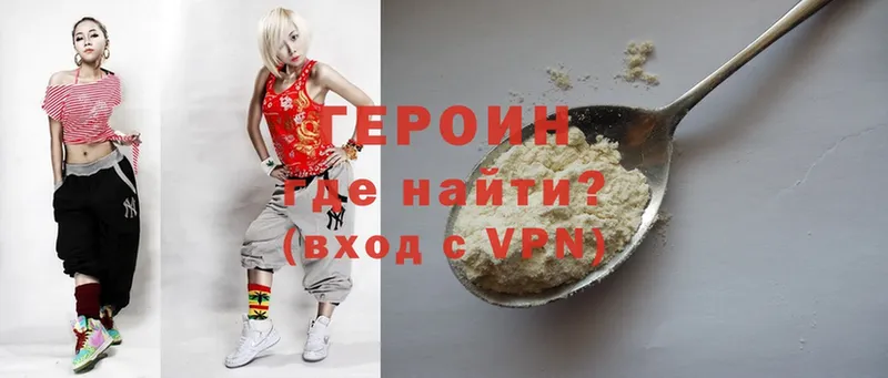 ГЕРОИН Heroin  МЕГА как войти  Котово 